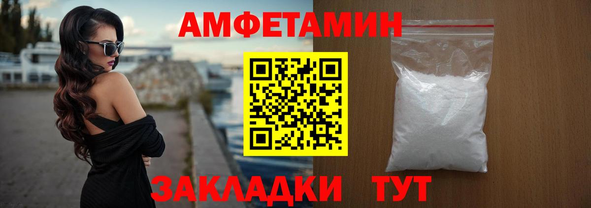 АМФЕТАМИН  Амфетамин  Северск  АМФ 97%  Вход с VPN 