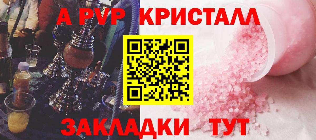 Северск  APVP крисы CK  купить наркотики цена  Alpha-PVP Соль  Alpha-PVP СК  Вход с VPN 