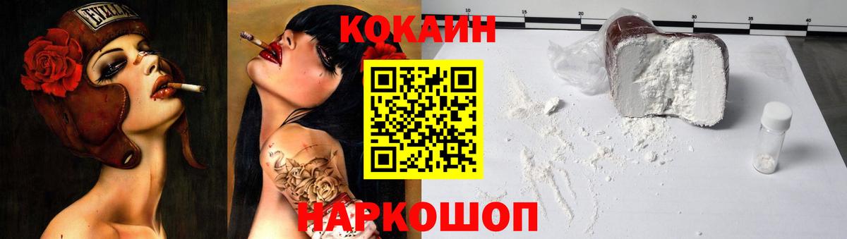 КОКАИН Перу Северск