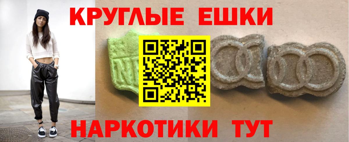 Ecstasy Дубай  ЭКСТАЗИ круглые  Северск  Вход с VPN 