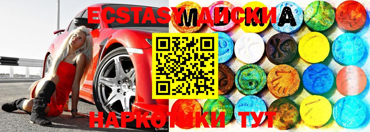 Экстази ешки Северск