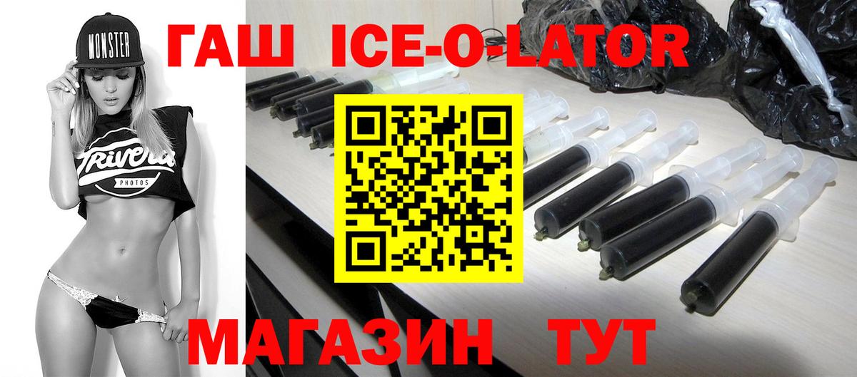 купить   ГАШ Изолятор  Северск  Вход с VPN  ГАШ hashish 