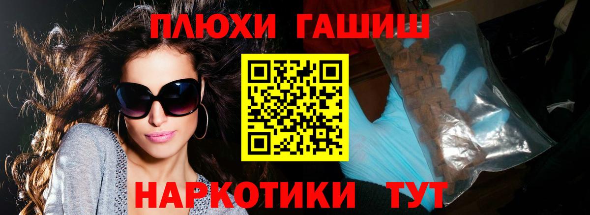 Гашиш VHQ Северск