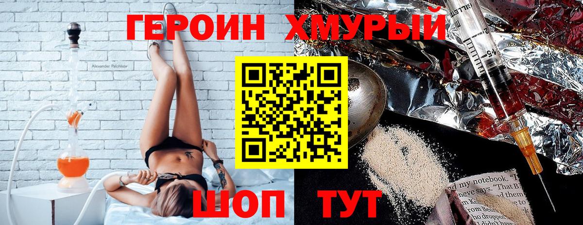 Героин белый Северск