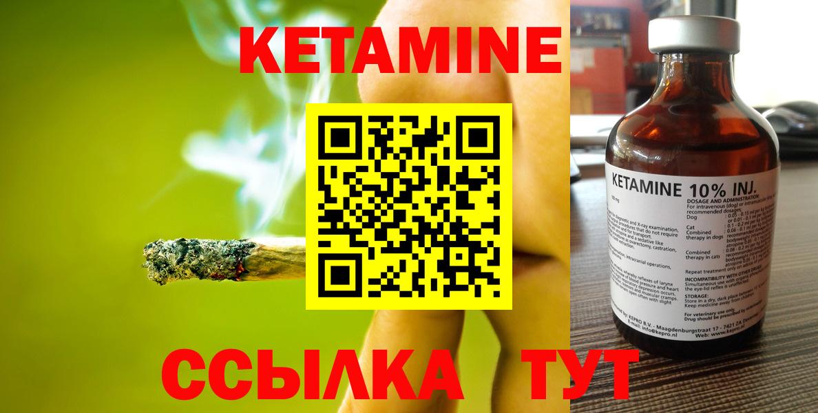 КЕТАМИН ketamine Северск