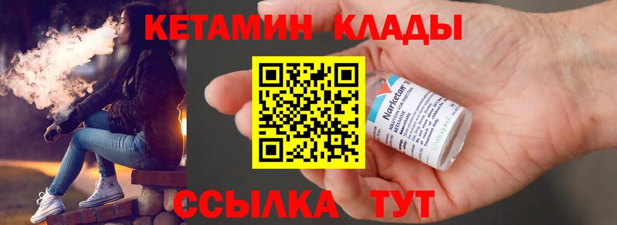 Северск  Кетамин VHQ  Вход с VPN 