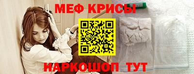 крисы Наро-Фоминск