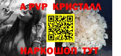 крисы Наро-Фоминск