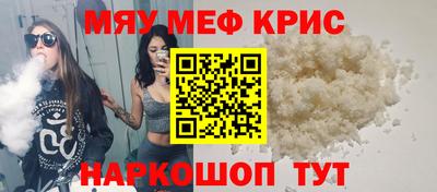 мефедрон Нальчик