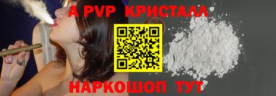 крисы Наро-Фоминск