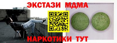 крисы Наро-Фоминск