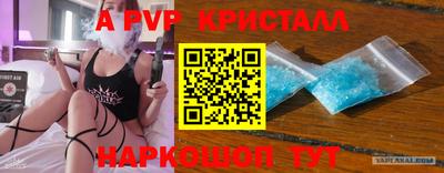крисы Наро-Фоминск