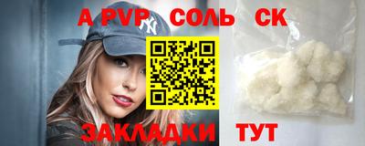 крисы Наро-Фоминск