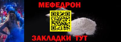 мефедрон Нальчик