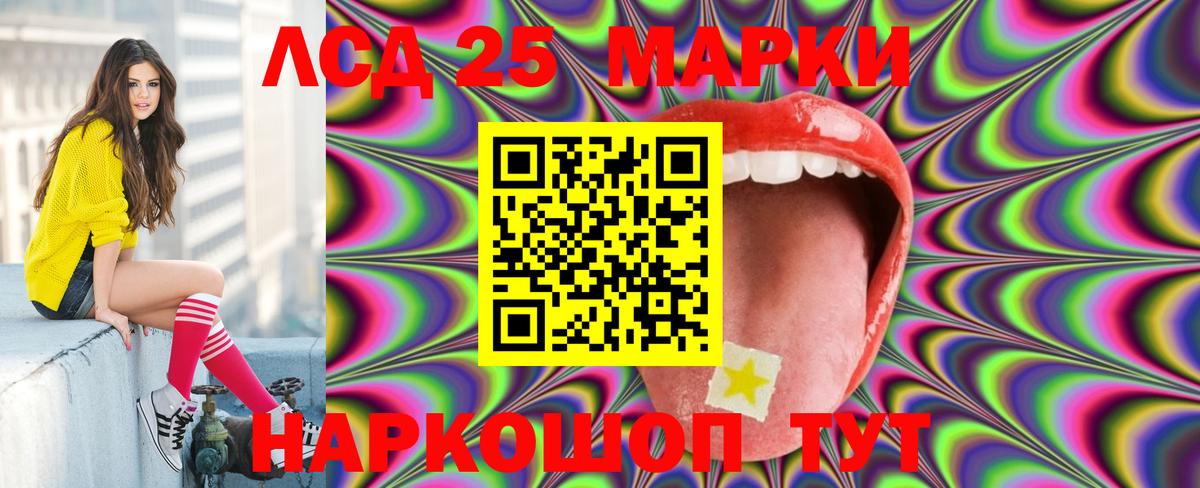 LSD-25 экстази ecstasy  ЛСД экстази ecstasy  mega ссылка  LSD-25 экстази  Вход с VPN  Северск 