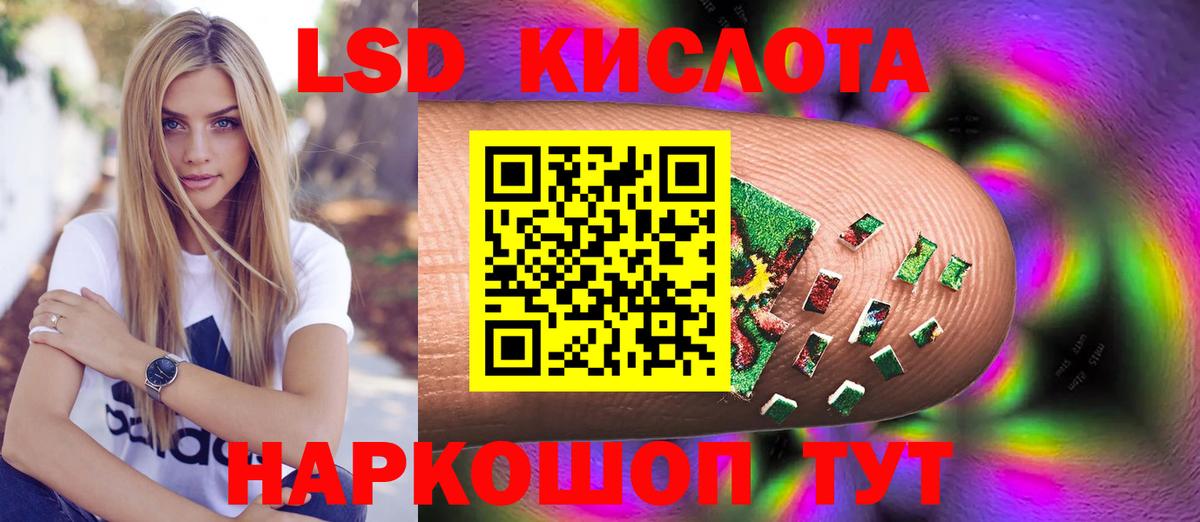 Лсд 25 экстази ecstasy Северск