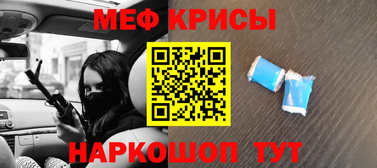 Меф мяу мяу  МЕФ  МЕФ  МЕФ mephedrone  Северск  Вход с VPN 