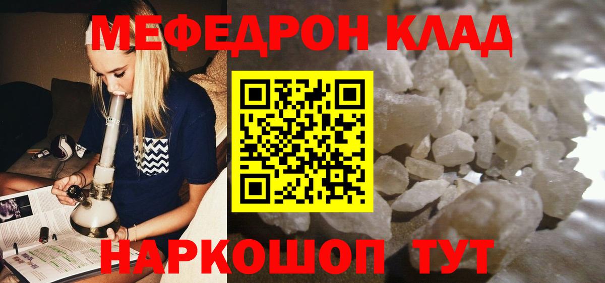 МЕФ мука Северск