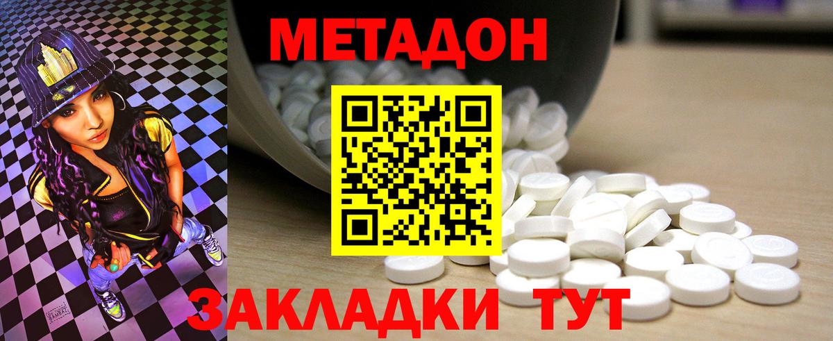omg ТОР  Вход с VPN  Северск  Метадон мёд 