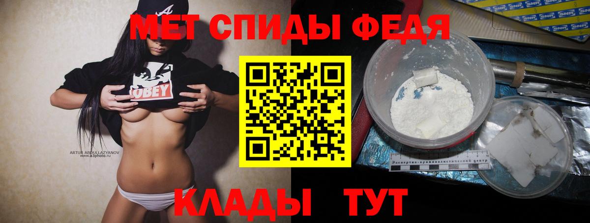 МЕТАМФЕТАМИН  Первитин Декстрометамфетамин 99.9%  Вход с VPN  Северск 