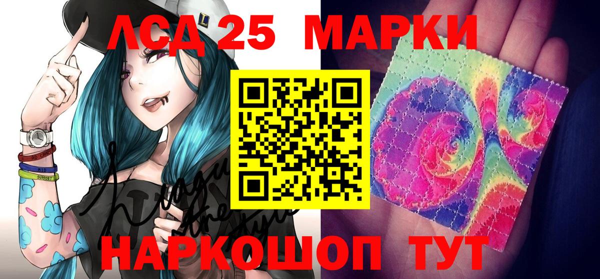 Наркотические марки 1500мкг Северск
