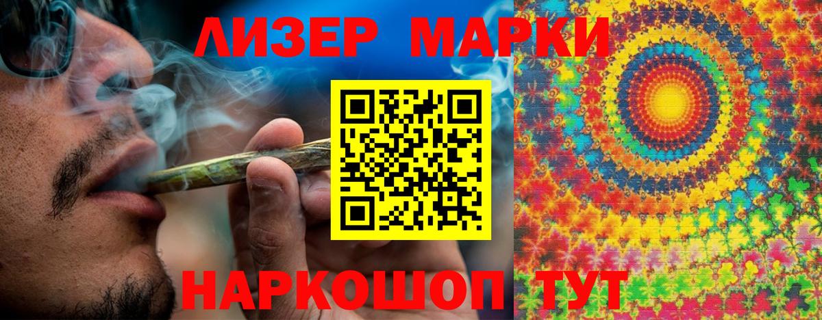 Марки N-bome 1,5мг  Марки N-bome 1,5мг  Марки 25I-NBOMe  Вход с VPN  Северск 