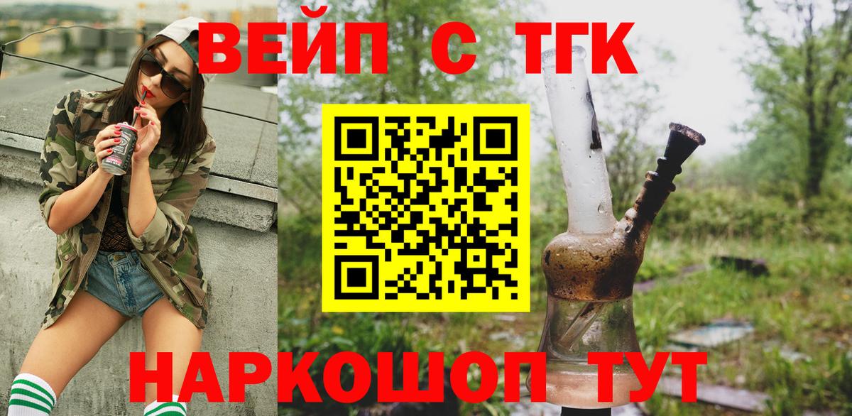 Дистиллят ТГК концентрат  купить наркотики цена  Северск  Вход с VPN 